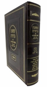 Mishnah Berurah Mishnah Achronah Volume 6 [Hardcover]