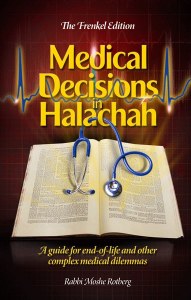 Medical Decisions in Halachah [Hardcover]