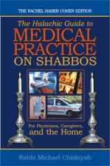 The Halachic Guide to Medical Practice on Shabbos [Hardcover]