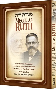 Megillas Ruth Breuer Edition [Hardcover]