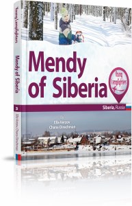Mendy of Siberia [Hardcover]