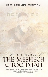 From The World Of The Meshech Chochmah [Hardcover]