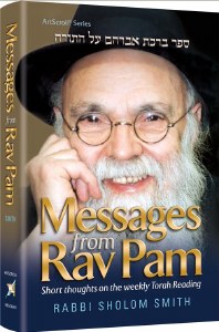 Messages from Rav Pam [Hardcover]
