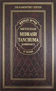 Metsudah Midrash Tanchuma vol. 7: Bamidbar II