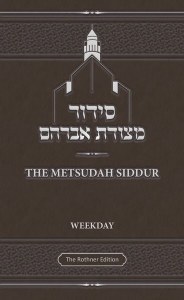Metsudah Interlinear Weekday Siddur Pocket Size Ashkenaz [Hardcover]