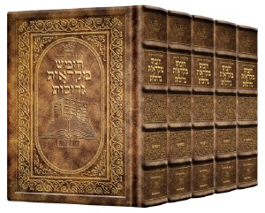 Czuker Edition Chumash Mikraos Gedolos Yerushalayim Hand-Tooled Chestnut 2-Tone Leather 5 Volume Slipcased Set Hebrew Full Size