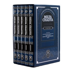 Milsa Chadeta on the Torah 5 Volume Set [Hardcover]