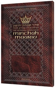 The Schottenstein Edition Interlinear Minchah Maariv Leatherette Cover Sefard [Paperback]