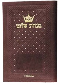 Weekday Minchah Maariv: Hebrew and English - Pocket Size - Leatherette - Ashkenaz