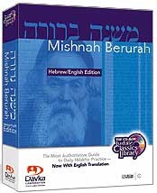Mishnah Berurah (Hebrew/English) CD-ROM