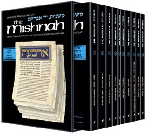 Yad Avraham Mishnah Series Seder Nezikin Personal Size 10 Volume Slipcased Set [Paperback]