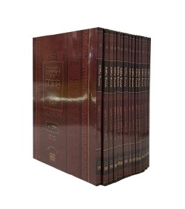 Mishnah Berurah Menukad Pocket 14 Volume set [Paperback]