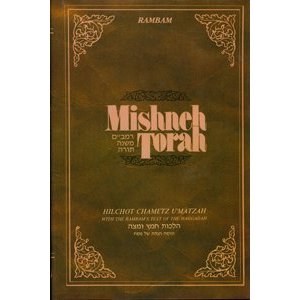 Mishneh Torah Chometz U`matzah [Hardcover]