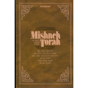 Mishneh Torah Volume 11 Eiruvin [Hardcover]