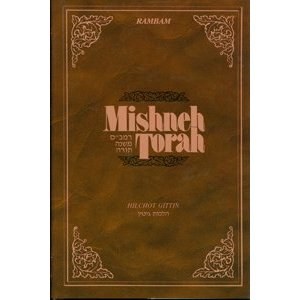 Mishneh Torah Gittin V`Gerushin  [Hardcover]