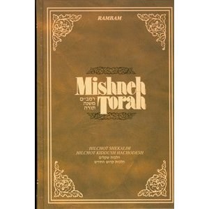 Mishneh Torah Kidush Hachodesh Shekalim [Hardcover]