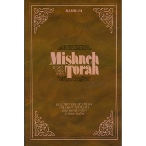 Mishneh Torah Kriat Shema Tefilah Volume 1 [Hardcover]
