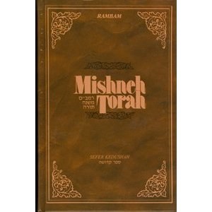 Mishneh Torah Sefer Kedushah [Hardcover]