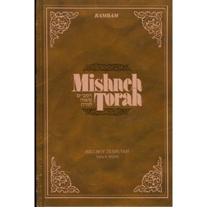 Mishnah Torah Hilchot Teshuvah the Laws of Repentance [Hardcover]