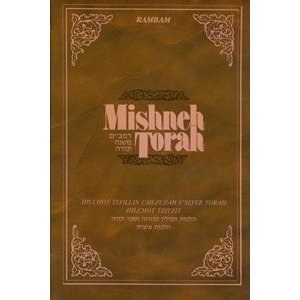 Mishneh Torah Hilchot Tefilin U'Mezuzah V'Sefer Torah Hilchot Tzitzit [Hardcover]