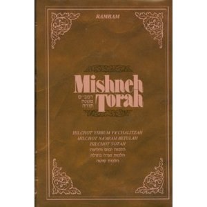 Mishneh Torah Hilchot Yibbum Va'Chalitza Hilchot Na'arah Betulah Hilchot Sotah [Hardcover]