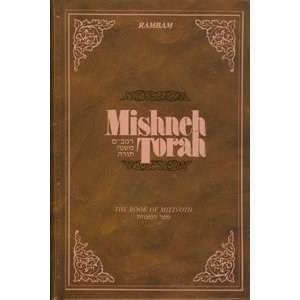 Mishneh Torah The Book of Mitzvoth [Hardcover]