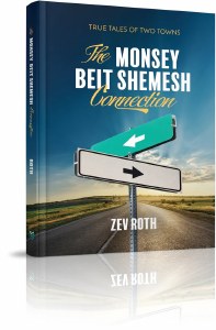 The Monsey Beit Shemesh Connection [Hardcover]
