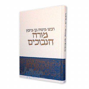 Morah Nevuchim from Mosad Harav Kook [Hardcover]