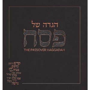 The Mosaica Passover Haggadah Black [Hardcover]