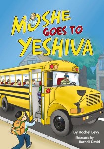Moshe Goes To Yeshiva [Hardcover]