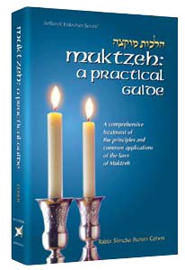 Muktzeh - A Practical Guide [Hardcover]