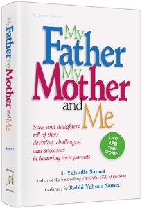 My Father, My Mother and Me [Hardcover]