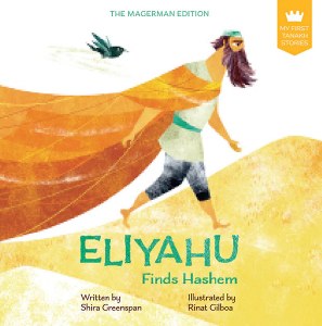 My First Tanakh Stories: Eliyahu [Board Book]