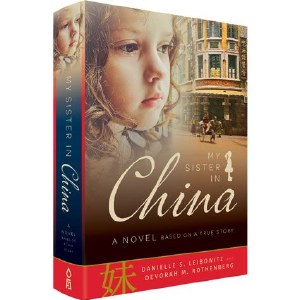 My Sister in China [Hardcover]