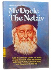 My Uncle The Netziv [Hardcover]