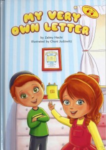 My Very Own Letter [Hardcover]