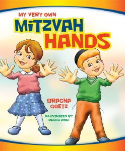My Very Own Mitzvah Hands [Board Book]