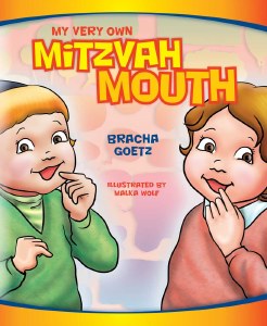 My Very Own Mitzvah Mouth [Boardbook]