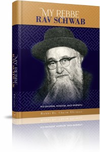 My Rebbe Rav Schwab [Hardcover]