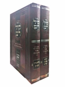 Kol Rom Al HaTorah 2 Volume Set [Hardcover]