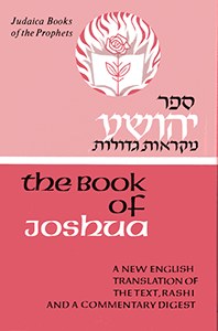The Book of Joshua Yehoshua [Hardcover]