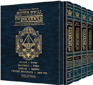 The Milstein Edition of the Later Prophets Set (4 vol.) [Hardcover]