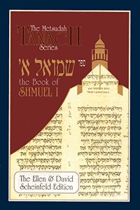 Nach Metsudah Shmuel Aleph Book of Samuel 1 [Hardcover]