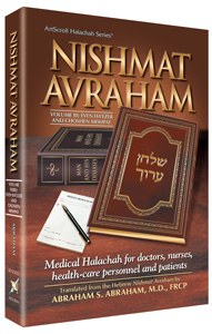 Nishmat Avraham Volume 3 Even Haezer and Choshen Mishpat [Hardcover]