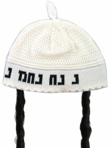 White Na Nach Frik Kippah with Payos with Black Letters 24cm