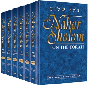 Nahar Shalom on the Torah 6 volume Set [Hardcover]