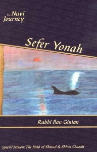 The Navi Journey Sefer Yonah [Hardcover]