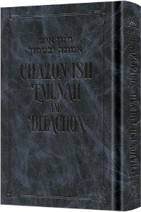Chazon Ish Emunah and Bitachon Neuman Family Edition Signature Leather Collection Navy