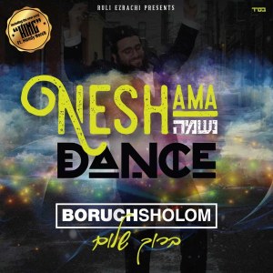 Neshama Dance CD