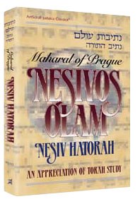 Nesivos Olam Nesiv Hatorah - Hardcover